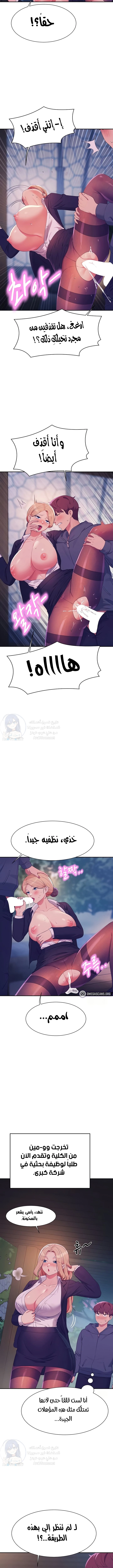 ألا يوجد إلهة في كليتي؟ - 150 - 6703a0e6c682f.webp
