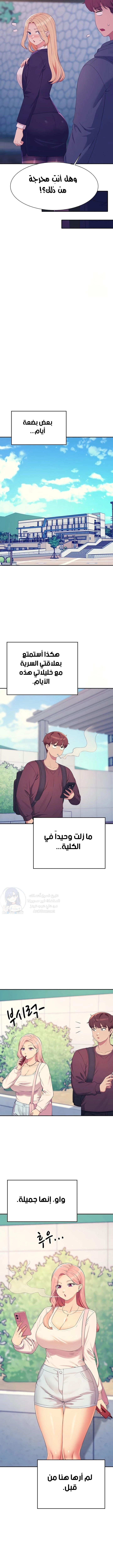 ألا يوجد إلهة في كليتي؟ - 150 - 6703a0e7a8f5b.webp