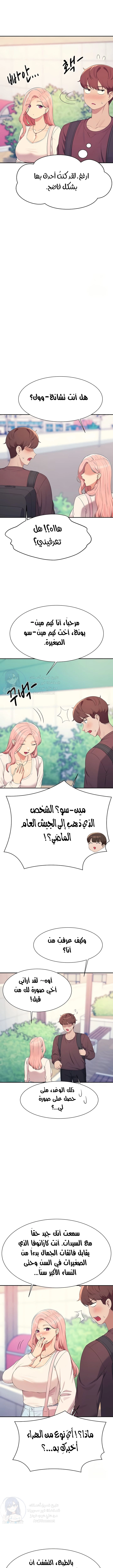 ألا يوجد إلهة في كليتي؟ - 150 - 6703a0e885422.webp