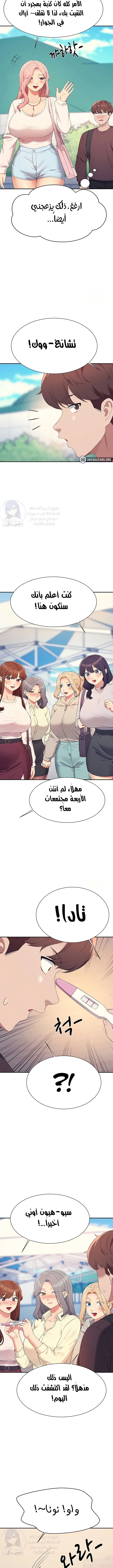 ألا يوجد إلهة في كليتي؟ - 150 - 6703a0e9591c1.webp