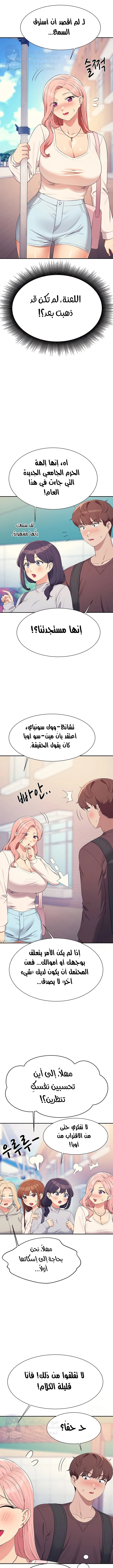 ألا يوجد إلهة في كليتي؟ - 150 - 6703a0eb3c3d5.webp