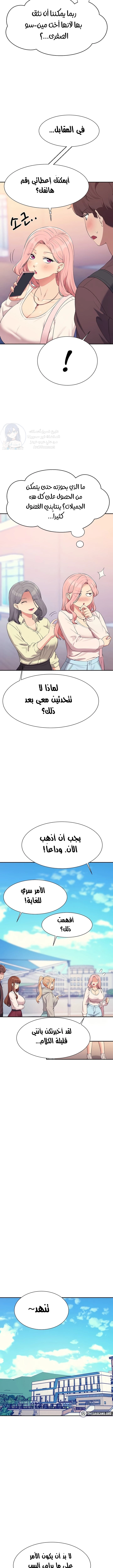 ألا يوجد إلهة في كليتي؟ - 150 - 6703a0ec0c90b.webp