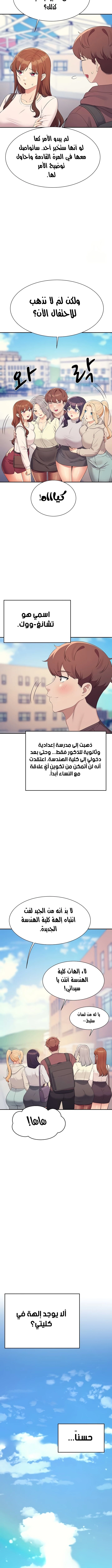 ألا يوجد إلهة في كليتي؟ - 150 - 6703a0ecdf60d.webp