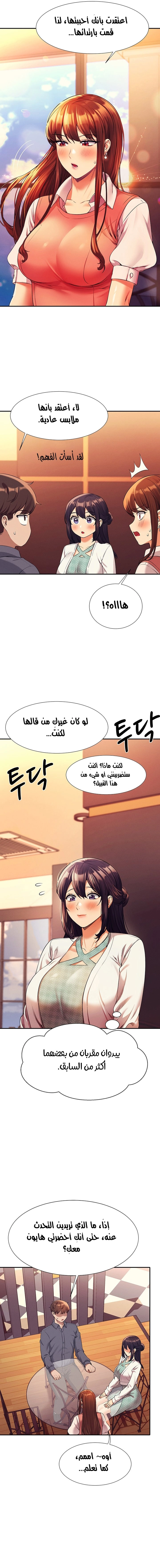 ألا يوجد إلهة في كليتي؟ - 46 - 6532c213c1ea0.webp