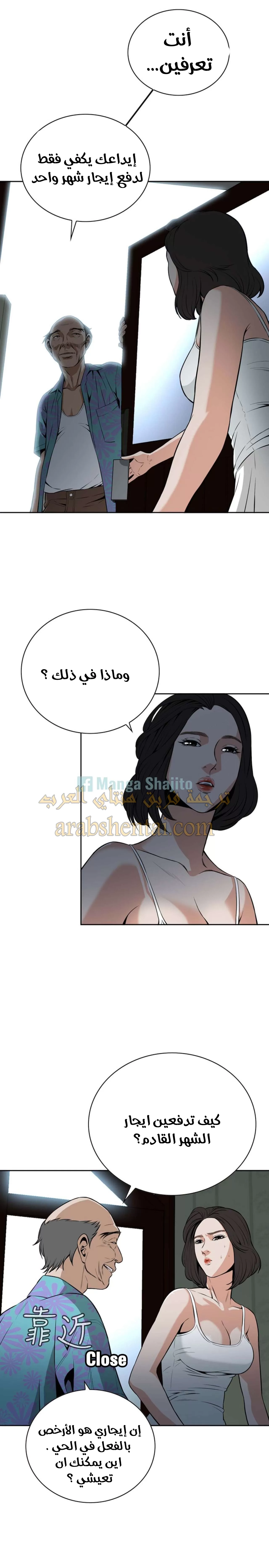 ألقي نظرة - 10 - 652bf80f3662c.webp