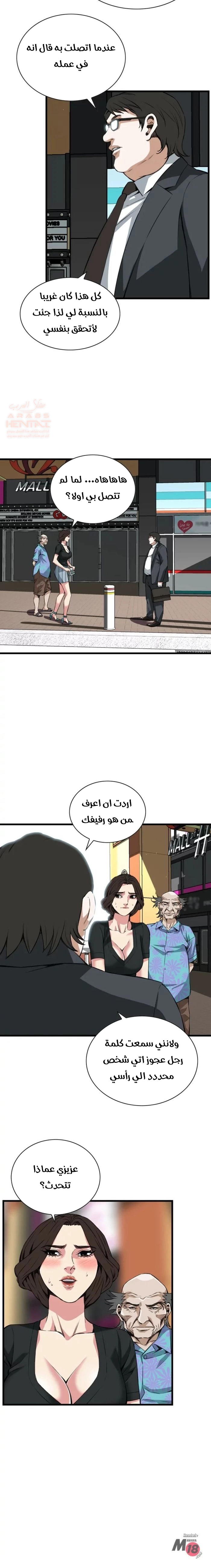 ألقي نظرة - 101 - 652bfe79b51d3.webp