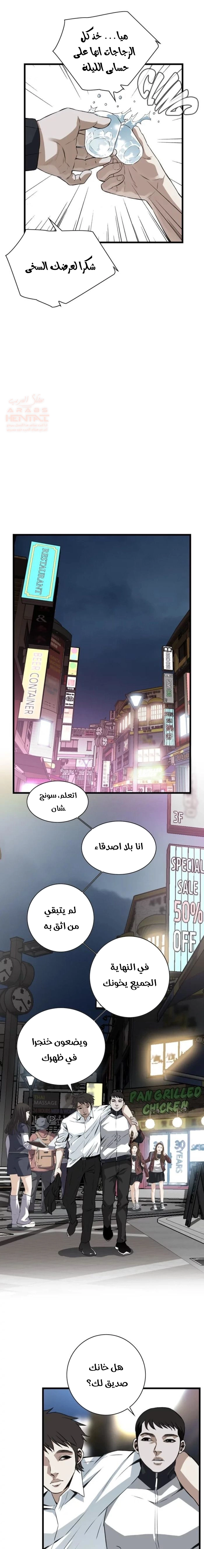 ألقي نظرة - 101 - 652bfe861beeb.webp