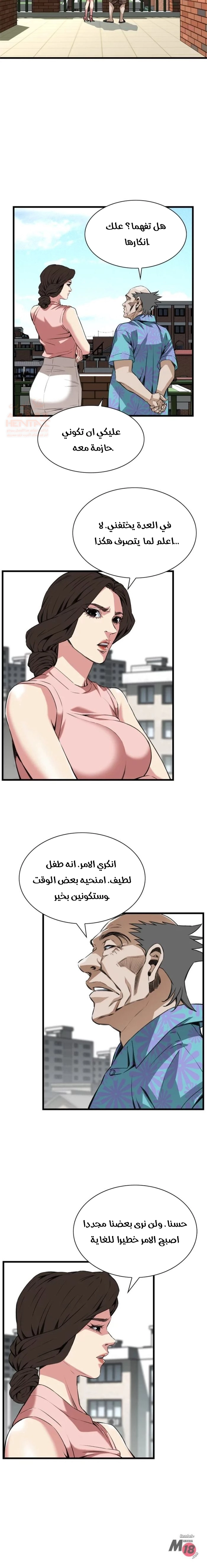 ألقي نظرة - 104 - 652bfec149c95.webp