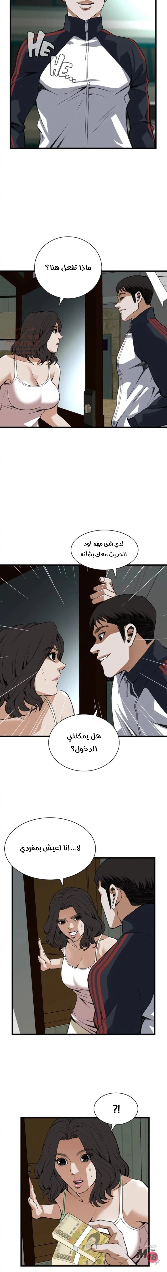 ألقي نظرة - 105 - 652bfecb0e42d.webp