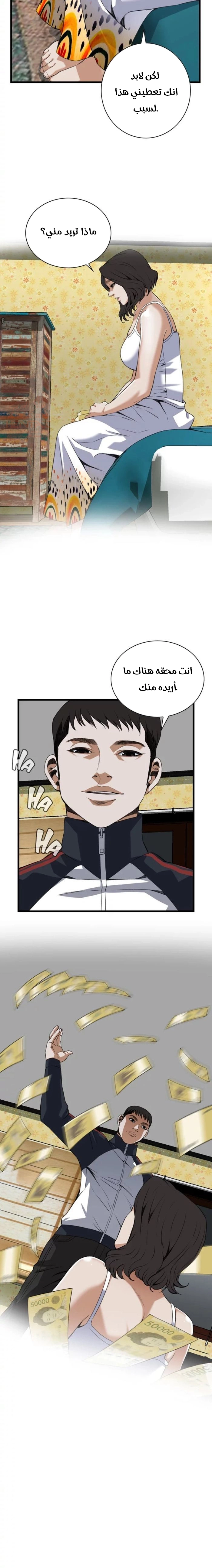 ألقي نظرة - 106 - 652bfee339779.webp