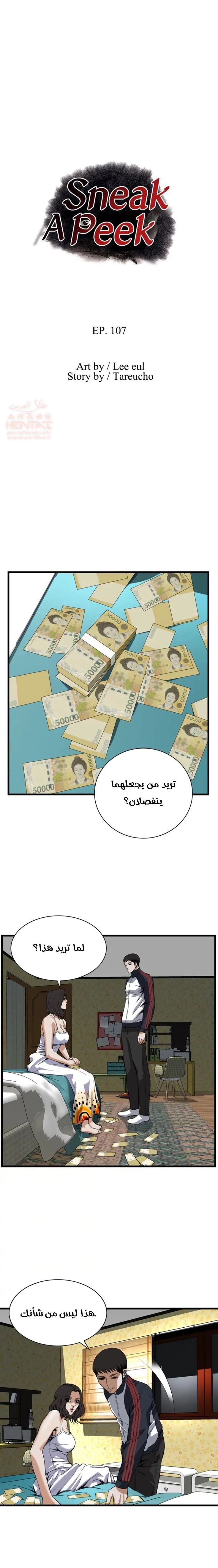 ألقي نظرة - 107 - 652bfee622cf5.webp