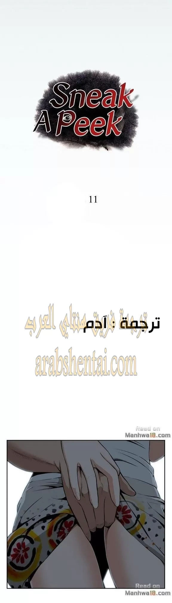 ألقي نظرة - 11 - 652bf817d2b6f.webp