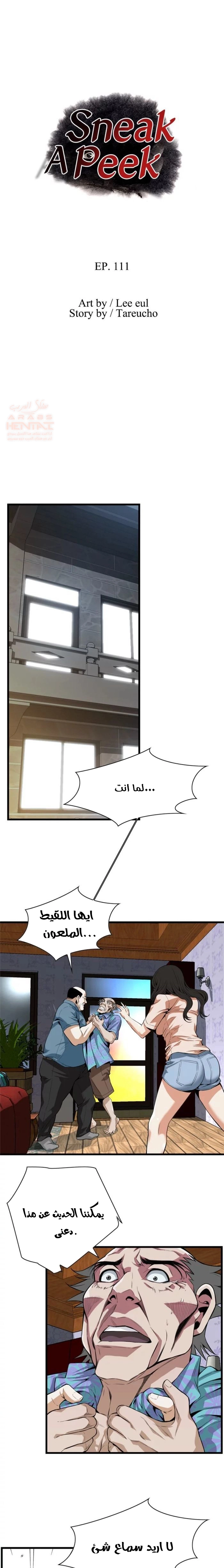 ألقي نظرة - 111 - 652bff268fee1.webp