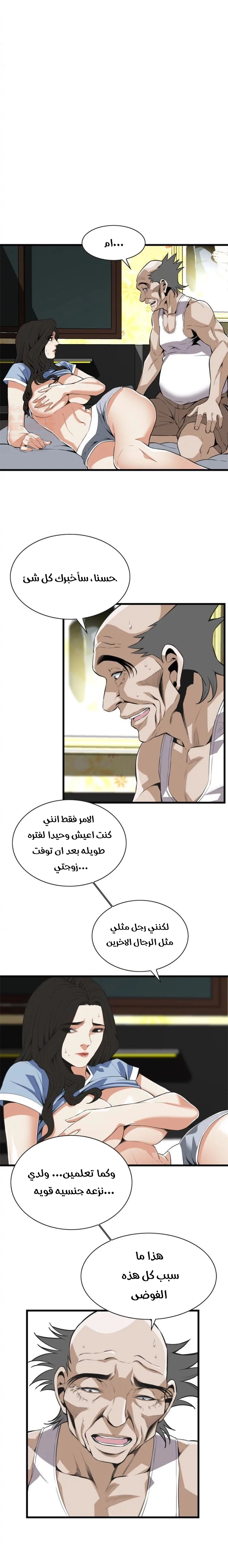 ألقي نظرة - 115 - 652bff7a43d9a.webp