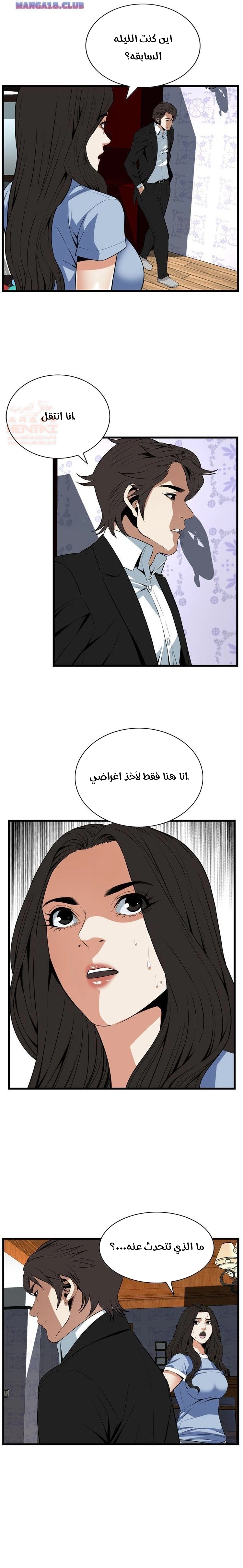 ألقي نظرة - 117 - 652bffa78c0de.webp