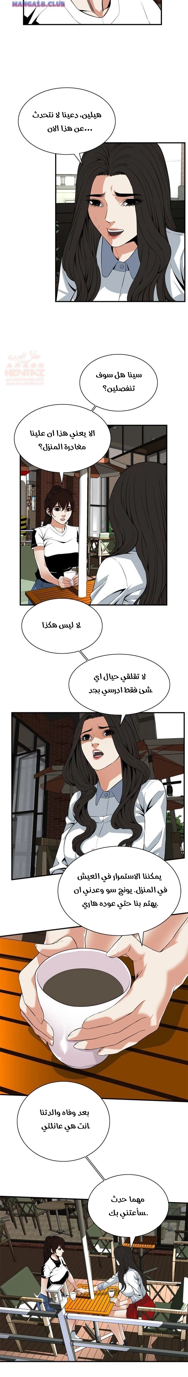 ألقي نظرة - 119 - 652bffc609e5d.webp