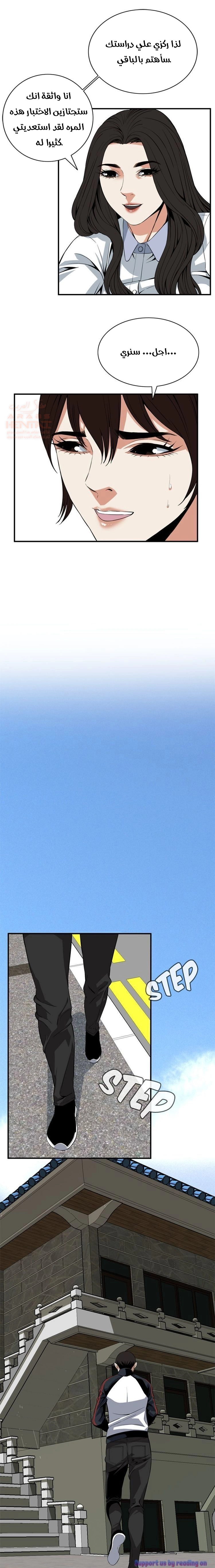 ألقي نظرة - 119 - 652bffc75d500.webp