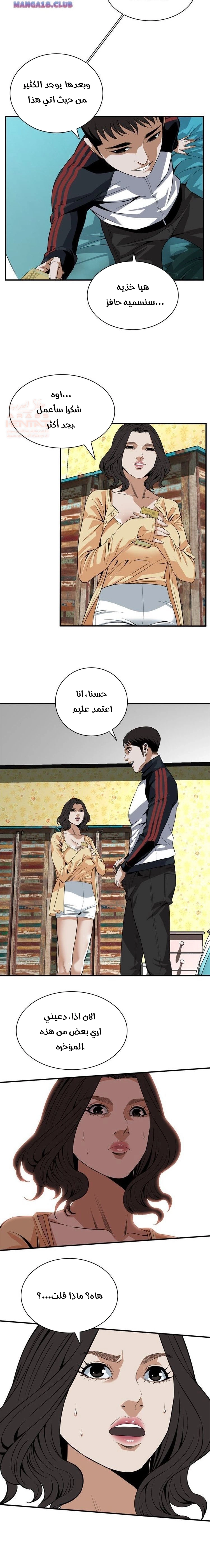 ألقي نظرة - 119 - 652bffcb0aa1e.webp