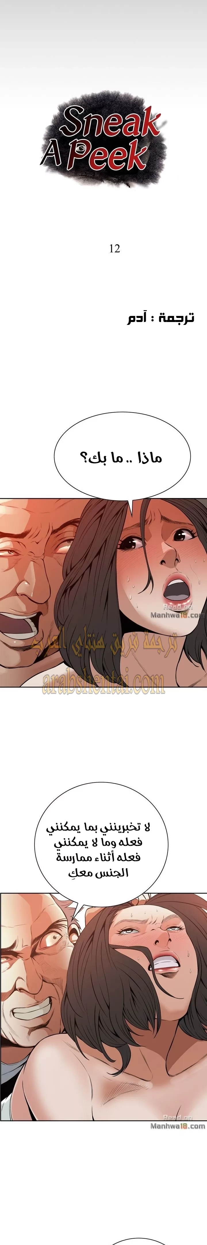 ألقي نظرة - 12 - 652bf826352eb.webp