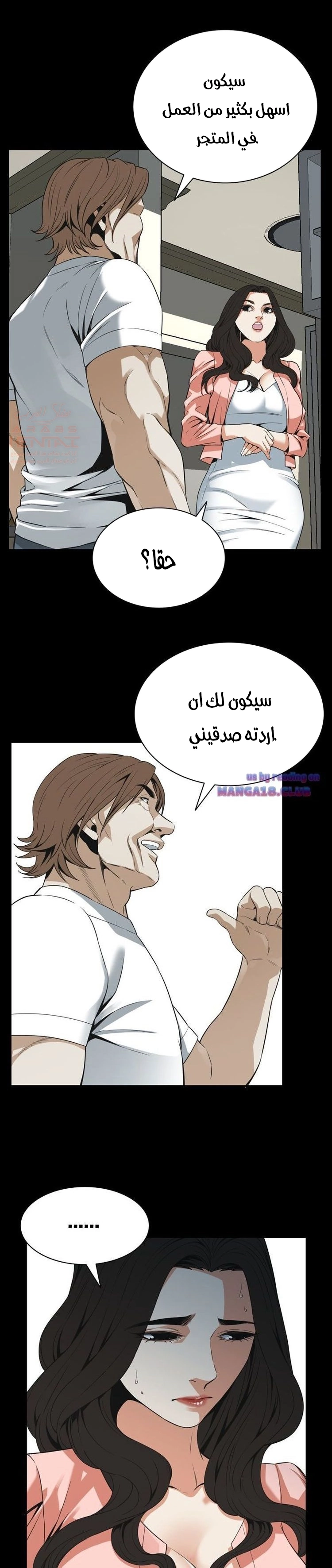 ألقي نظرة - 127 - 652c012a2dd6c.webp