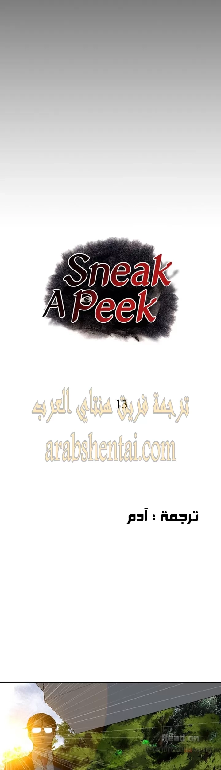 ألقي نظرة - 13 - 652bf8334bef1.webp