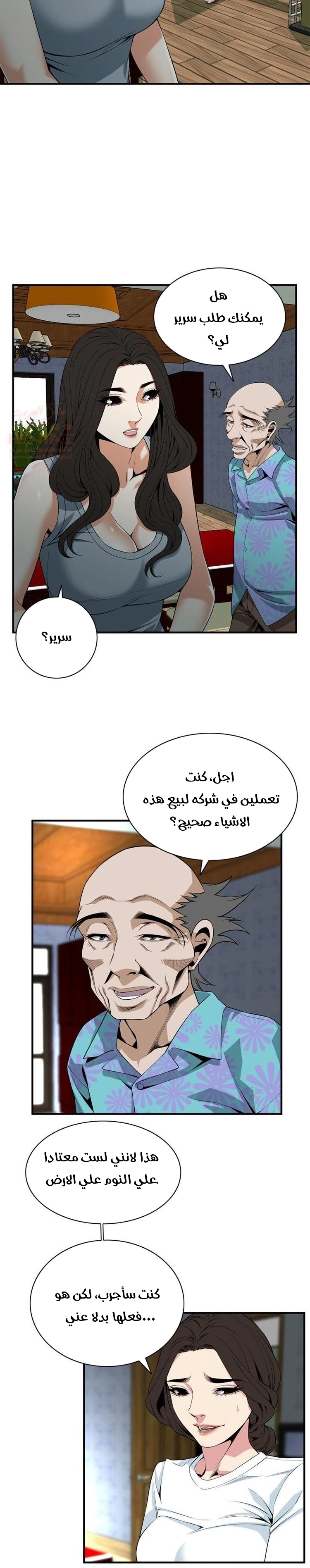 ألقي نظرة - 132 - 652c01968e1ee.webp