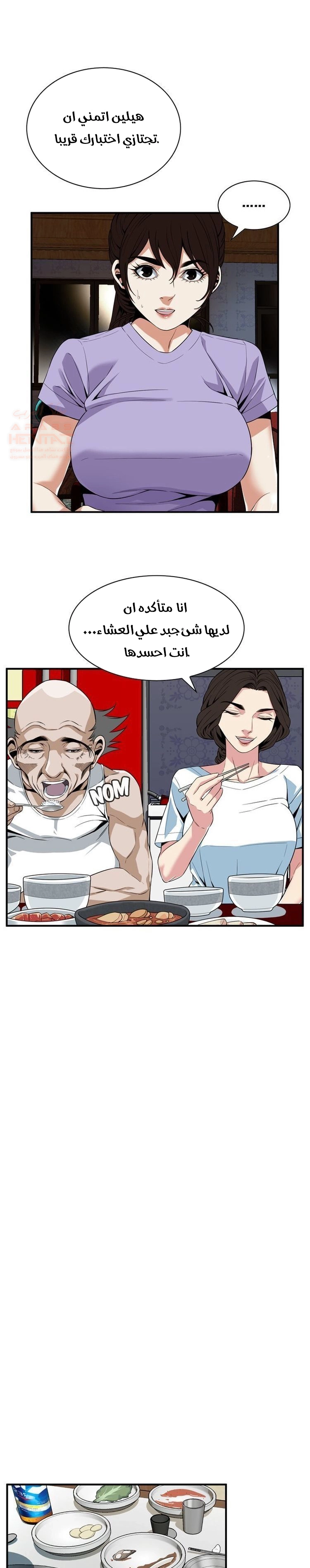 ألقي نظرة - 133 - 652c01ab15f14.webp