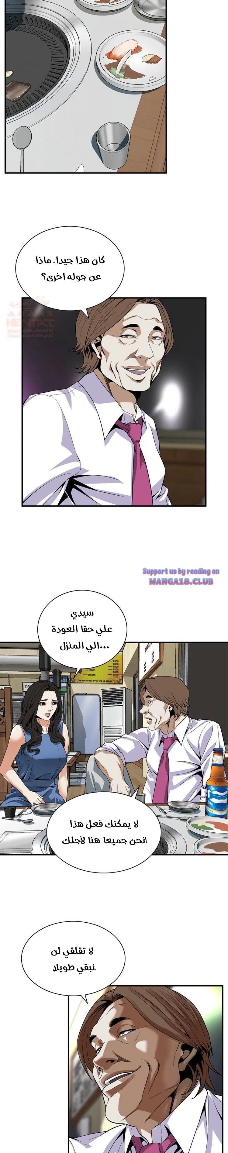 ألقي نظرة - 133 - 652c01ac0d48d.webp