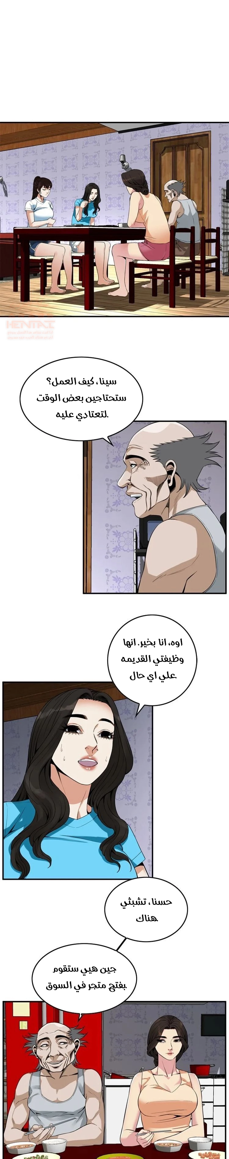 ألقي نظرة - 138 - 652c022411143.webp