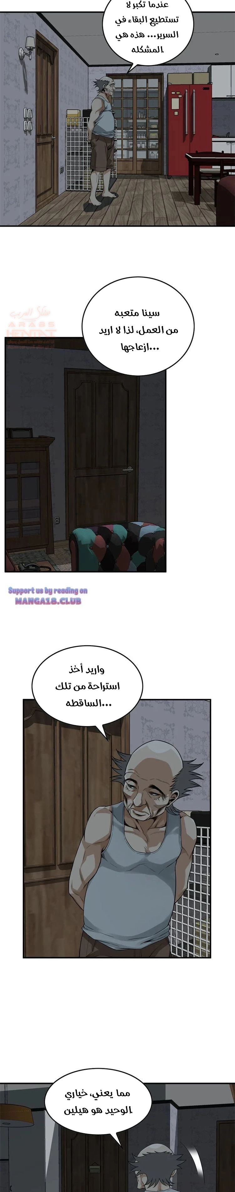 ألقي نظرة - 138 - 652c0227c6eba.webp