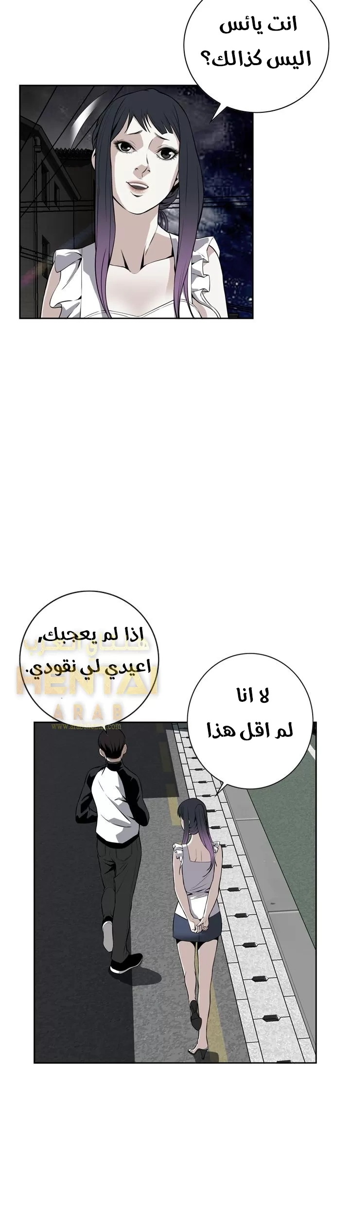 ألقي نظرة - 15 - 652bf87f927de.webp