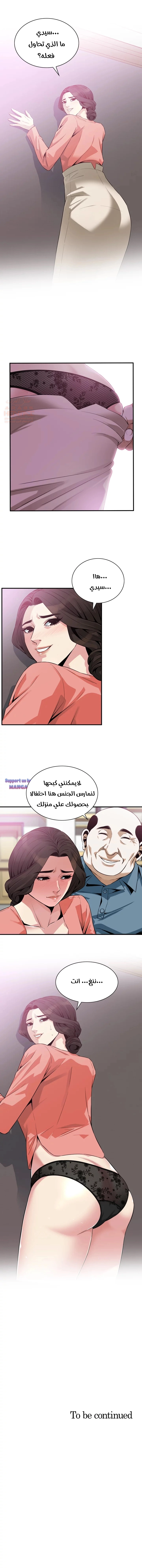 ألقي نظرة - 181 - 652c046db87eb.webp