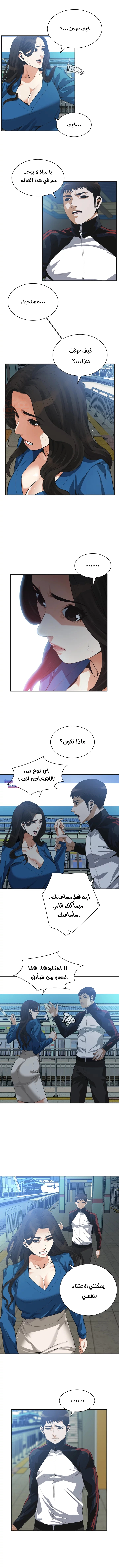 ألقي نظرة - 187 - 652c04b11d6e8.webp