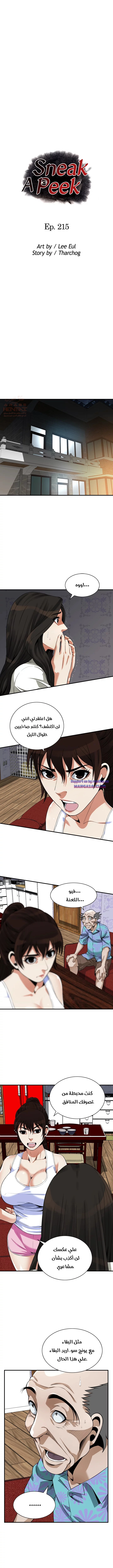 ألقي نظرة - 215 - 652c060b0959d.webp