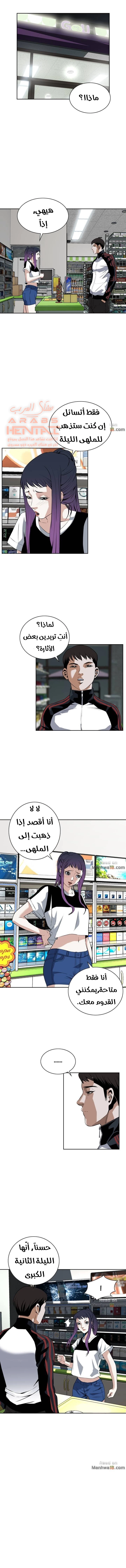 ألقي نظرة - 26 - 652bf91dcfb5a.webp
