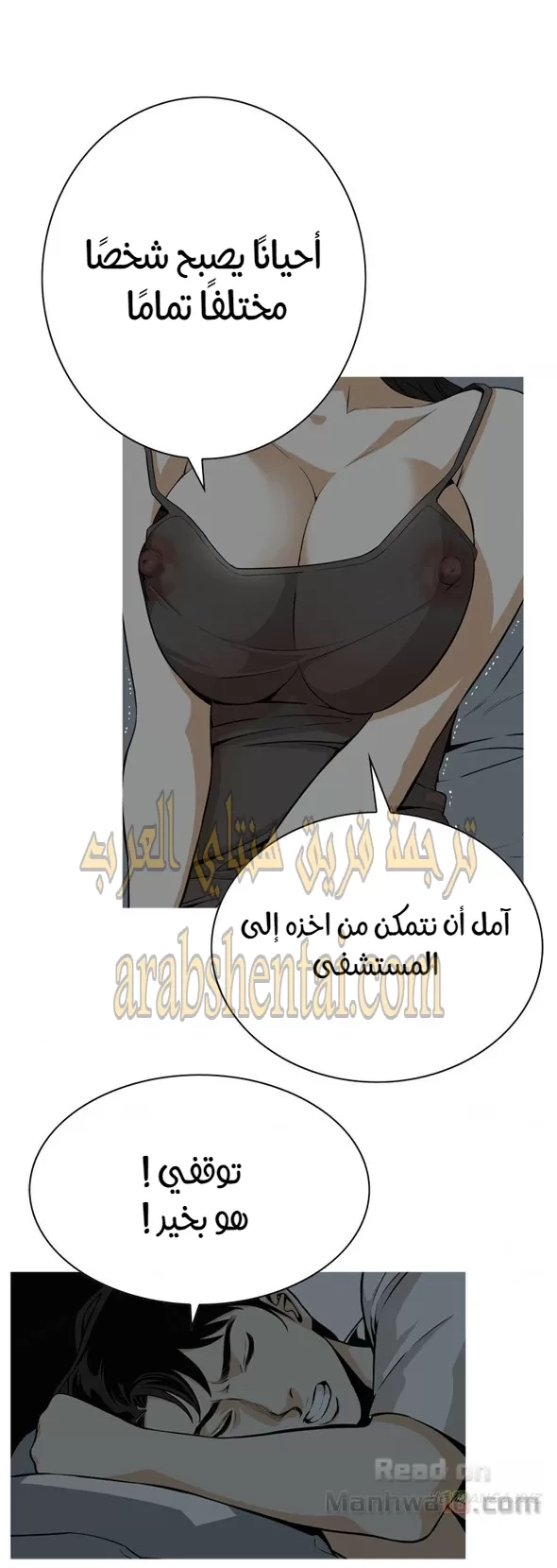 ألقي نظرة - 3 - 652bf75774931.webp