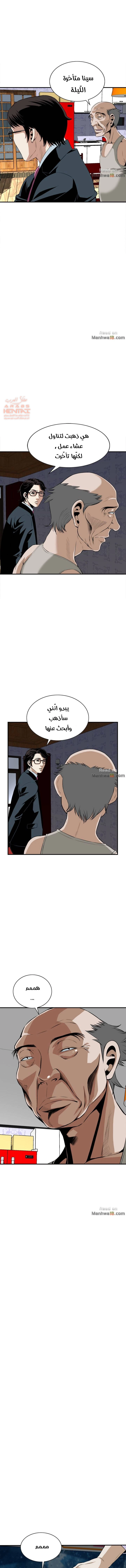 ألقي نظرة - 33 - 652bf9a48f51e.webp