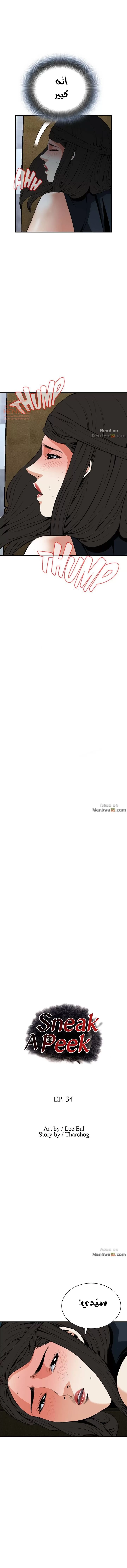 ألقي نظرة - 34 - 652bfa7368b9a.webp