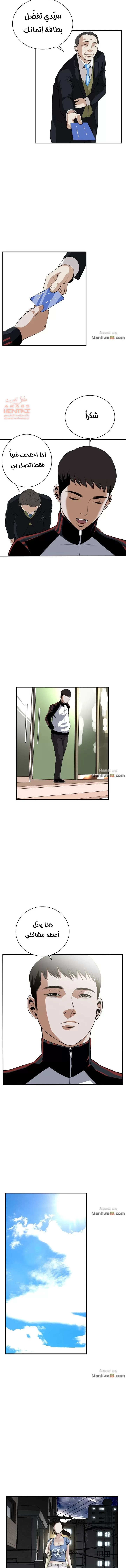 ألقي نظرة - 36 - 652bfa9c1e1b0.webp