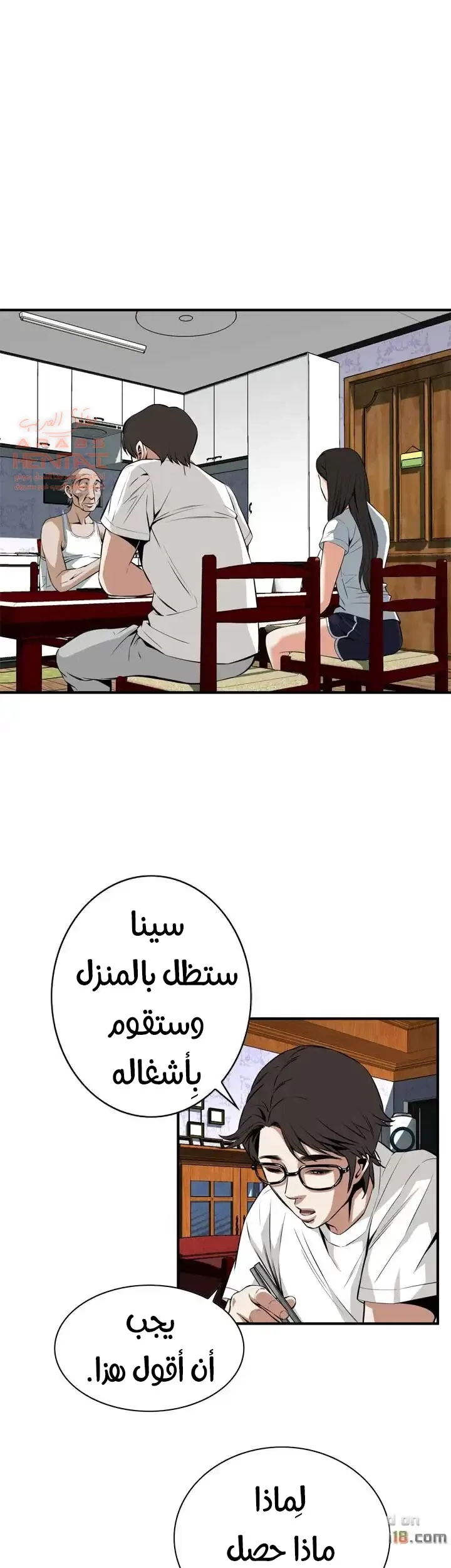 ألقي نظرة - 37 - 652bfaab8eb61.webp