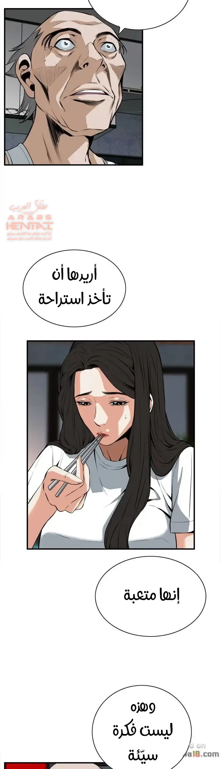 ألقي نظرة - 37 - 652bfaac456a3.webp