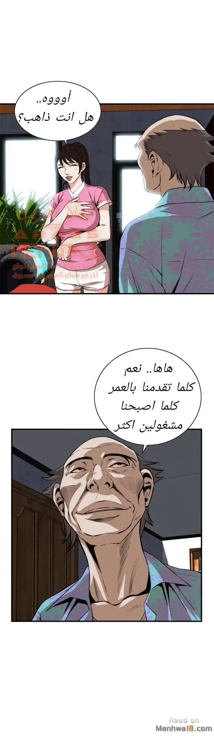 ألقي نظرة - 38 - 652bfac748b00.webp