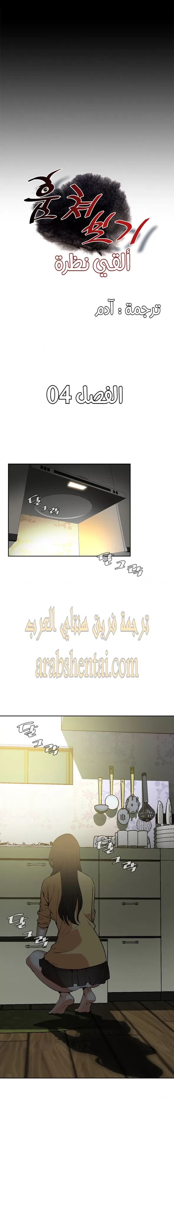 ألقي نظرة - 4 - 652bf763048de.webp
