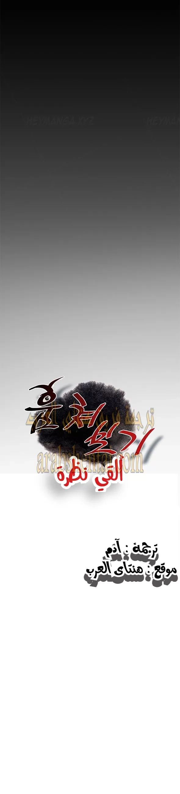 ألقي نظرة - 5 - 652bf776e55be.webp