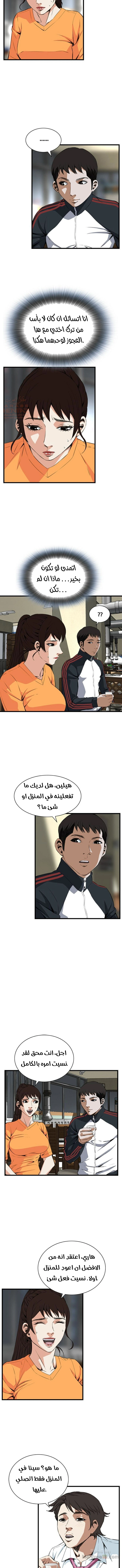 ألقي نظرة - 67 - 652bfc43f21c7.webp