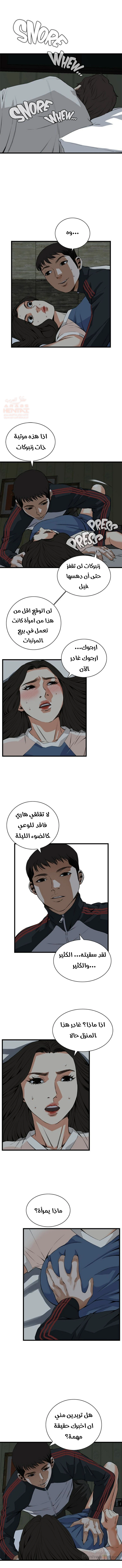 ألقي نظرة - 69 - 652bfc60e4aa9.webp
