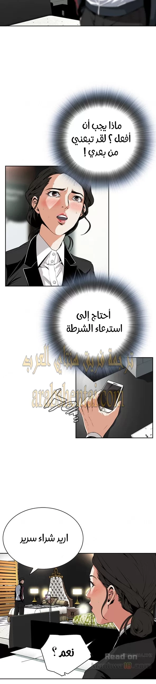 ألقي نظرة - 7 - 652bf7a55bee9.webp