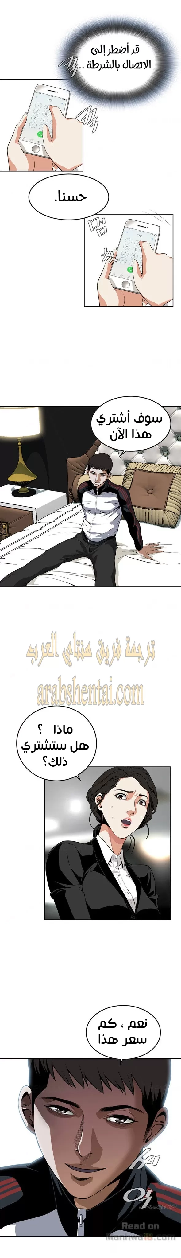 ألقي نظرة - 7 - 652bf7a78b9ed.webp