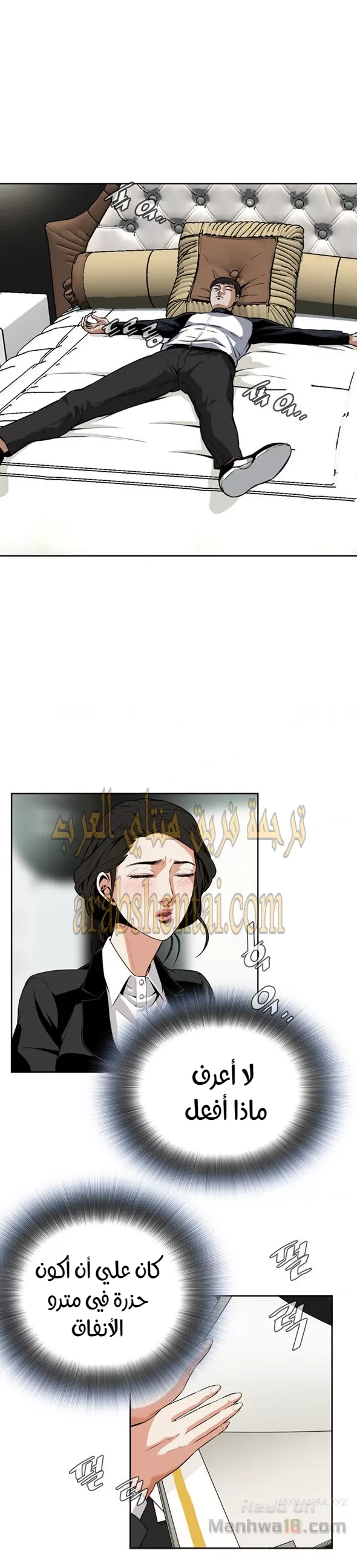 ألقي نظرة - 7 - 652bf7ab10fbf.webp