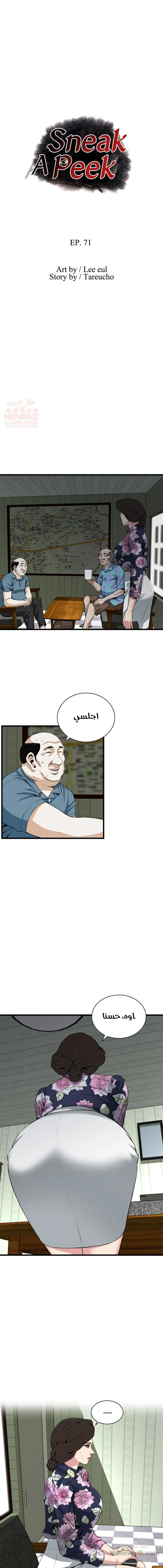 ألقي نظرة - 71 - 652bfc7a13d46.webp